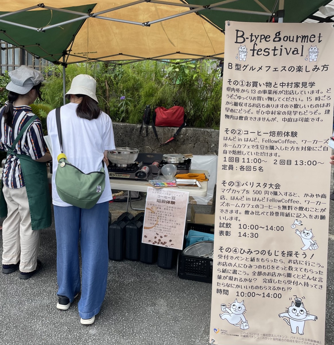 第1回目の様子
