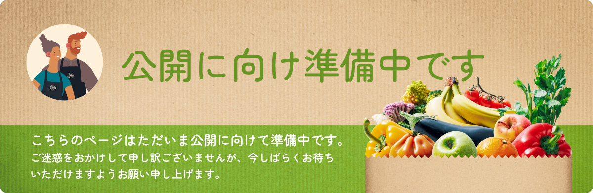 公開に向け準備中です