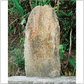 渡口の梵字碑